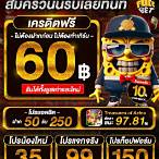 50รับ100วอเลทล่าสุด